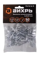 Заклёпки алюминиевые Вихрь 4,0х10 мм, 50 шт.