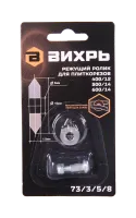 Ролик для плиткорезов 400/12, 500/14, 600/14 Вихрь