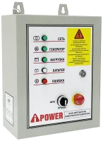 Блок автозапуска для инверторных генераторов A-iPower  230В/50А 7 пин (29105)