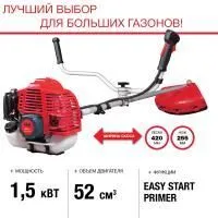 Бензиновый триммер FUBAG FPT 52