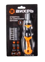 Отвертка Вихрь со сменными битами 6 шт