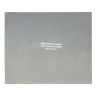 Стекло для маски сварщика FUBAG PRM (внешнее)
