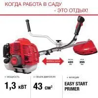 Бензиновый триммер FUBAG FPT 43