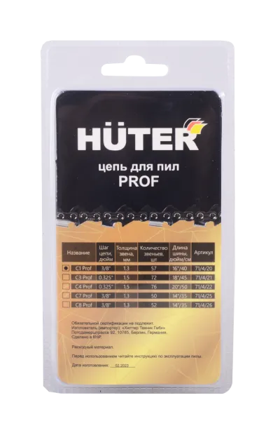 Цепь C1 Prof/57 Huter для пил BS-40, BS-45M, ELS-2000, ELS-2000Р, ELS-2200Р