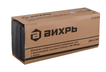 Домкрат гидравлический подкатной ДМК-2,5ФК (2,5 т, 140-390 мм, с фиксатором, в кейсе) Вихрь