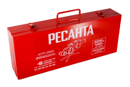 Аппарат для сварки ПВХ труб Ресанта АСПТ-2000К