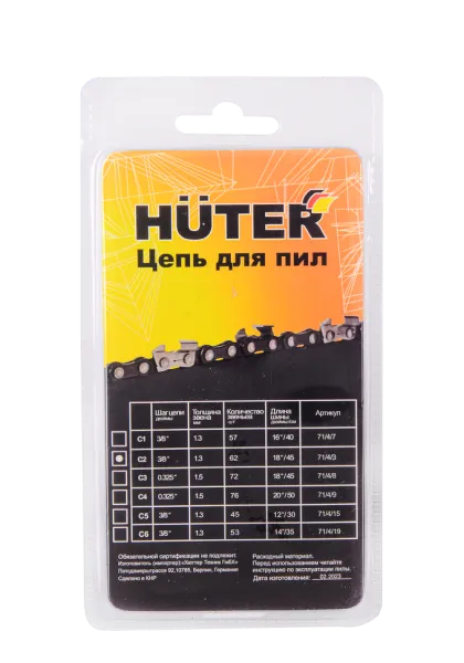 Цепь C2 Huter для электропилы ELS2400, ELS-2800
