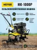 Сельскохозяйственная машина Huter МК-1000Р