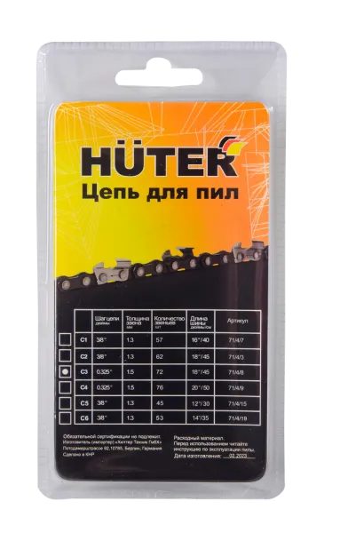 Цепь C3 HUTER для бензопилы BS-45