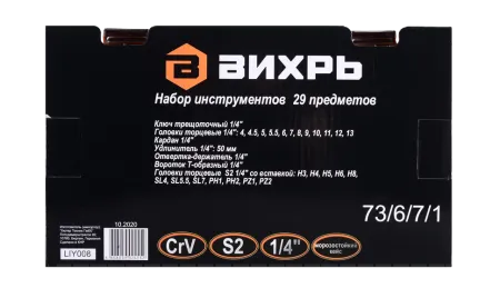 Набор инструментов, 1/4" , CrV, пластиковый кейс 29 предм Вихрь