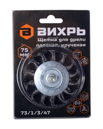 Щётка для дрели Вихрь плоская, крученая, 75 мм