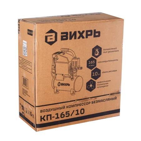 Компрессор Вихрь КП-165/10