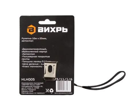 Рулетка Вихрь 10м х 25мм автостоп