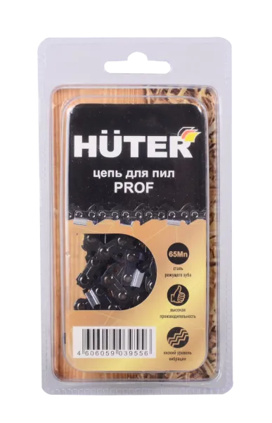 Цепь C1 Prof/57 Huter для пил BS-40, BS-45M, ELS-2000, ELS-2000Р, ELS-2200Р