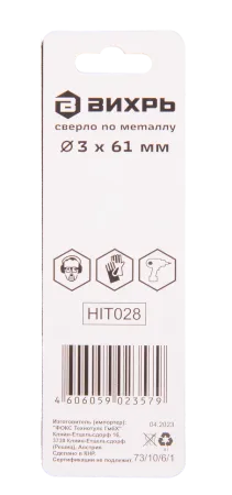 Сверло по металлу ВИХРЬ 3 мм, P6M5