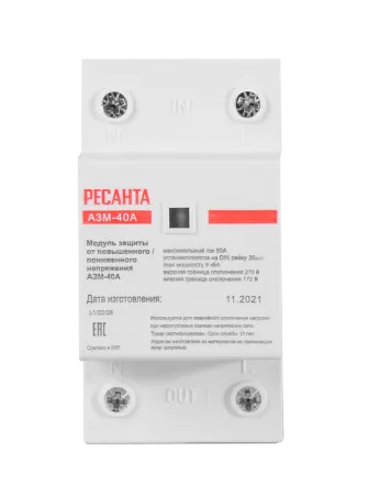 Автоматический защитный модуль от повышенного/пониженного напряжения Ресанта АЗМ-40A