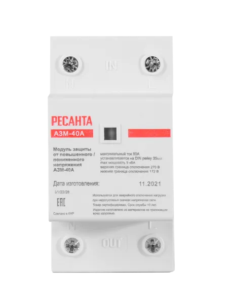 Автоматический защитный модуль от повышенного/пониженного напряжения Ресанта АЗМ-40A