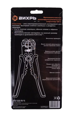 Автоматический многофункциональный стриппер СИ-1 Вихрь