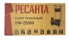 Фекальный насос Ресанта НФ-20000