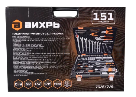 Набор инструментов, 1/2", 1/4", CrV, в кейсе 151 предмет Вихрь