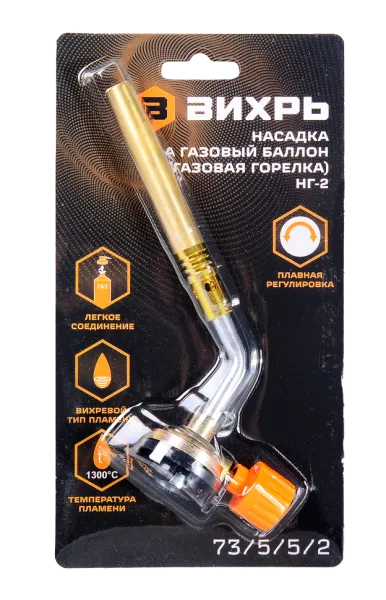 Насадка на газовый баллон (газовая горелка) Вихрь НГ-2