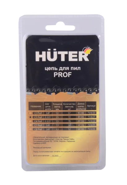 Цепь C3 Prof/72 Huter для бензопил BS-45, BS-52M