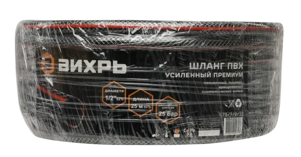 Шланг поливочный ПВХ усиленный премиум, пищевой трехслойный армированный 1/2, 25м Вихрь