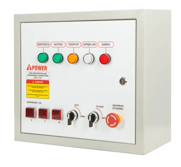Блок автозапуска для бензиновых генераторов A-iPower  400В/100А 8 пин (29111)