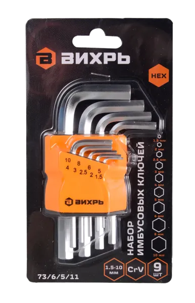 Набор ключей имбусовых Вихрь HEX, 9 шт, 1.5-10 мм