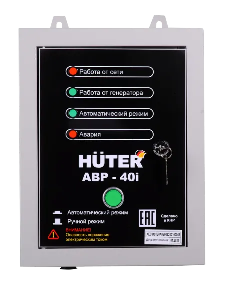 АВР для бензогенератора АВР-40I Huter