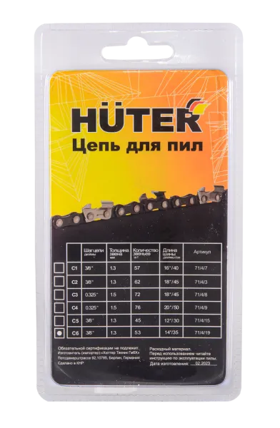 Цепь C6 Huter для электропилы ELS-1800P