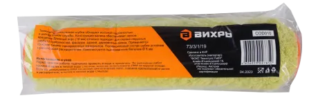 Валик сменный фасадный Вихрь для всех ЛКМ 250/40/6