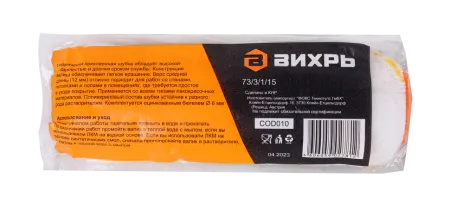 Валик сменный универсальный Вихрь для всех типов работ и ЛКМ 180/40/6