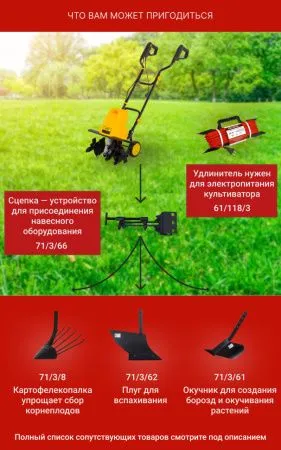 Электрический культиватор Huter ЕМС-1600