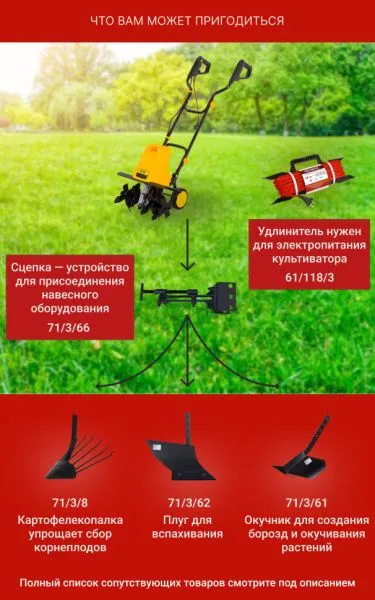 Электрический культиватор Huter ЕМС-1600