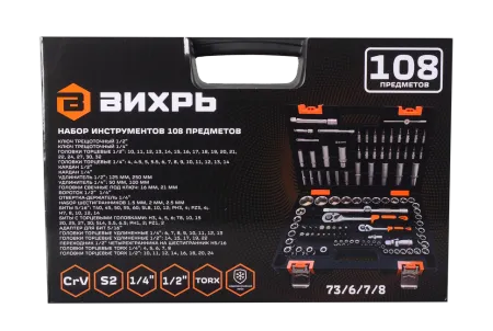 Набор инструментов, 1/2", 1/4", CrV, в кейсе 108 предметов Вихрь