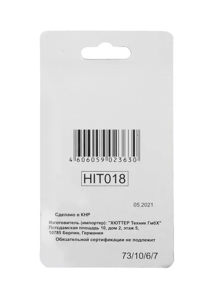 Сверла по металлу 3 мм, HSS (10 шт. в блистере)