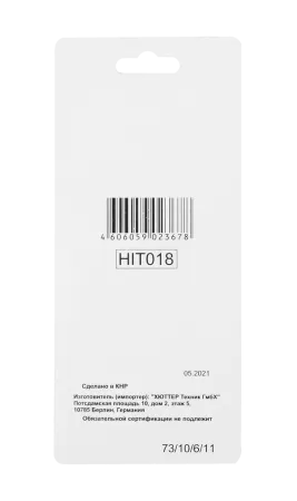 Сверла по металлу 8 мм, HSS (5шт. в блистере)