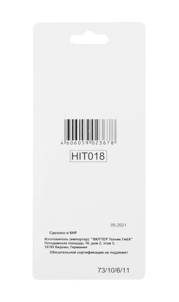 Сверла по металлу 8 мм, HSS (5шт. в блистере)