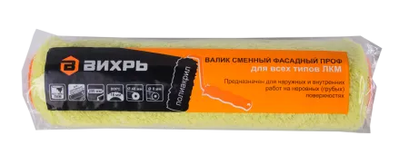 Валик сменный фасадный Вихрь ПРОФ для всех ЛКМ 250/48/8