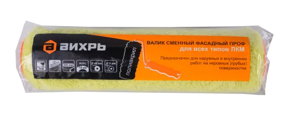 Валик сменный фасадный Вихрь ПРОФ для всех ЛКМ 250/48/8