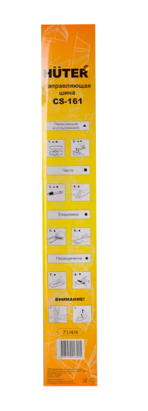 Шина CS-161 HUTER для BS-40, BS-45M, ELS-2000, ELS-2000Р, ELS-2200Р
