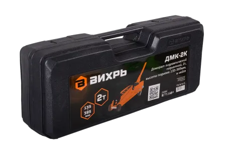 Домкрат гидравлический подкатной ДМК-2К (2 т, 135-385 мм, в кейсе) Вихрь