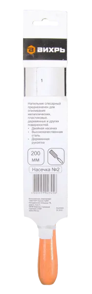 Напильник плоский ВИХРЬ