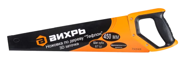 Ножовка ВИХРЬ 450 мм "Тефлон" 3D заточка