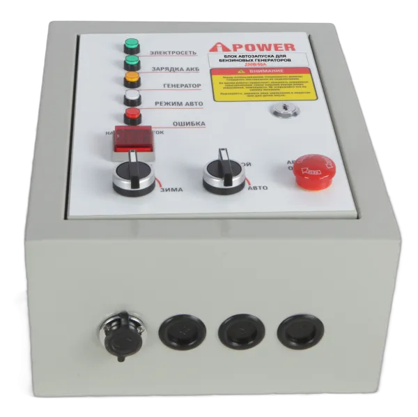 Блок автозапуска для бензиновых генераторов A-iPower  230В/50А 8 пин (29108)