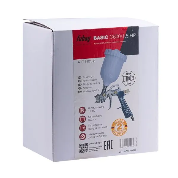 FUBAG Краскораспылитель BASIC G600/1.5 HP (верхний бачок)