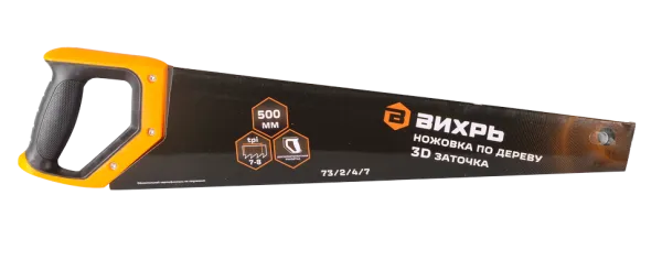 Ножовка по дереву ВИХРЬ 500 мм 3D заточка