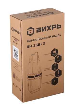 Вибрационный насос Вихрь ВН-15В/3