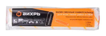 Валик сменный универсальный Вихрь для всех типов работ и ЛКМ 250/40/6